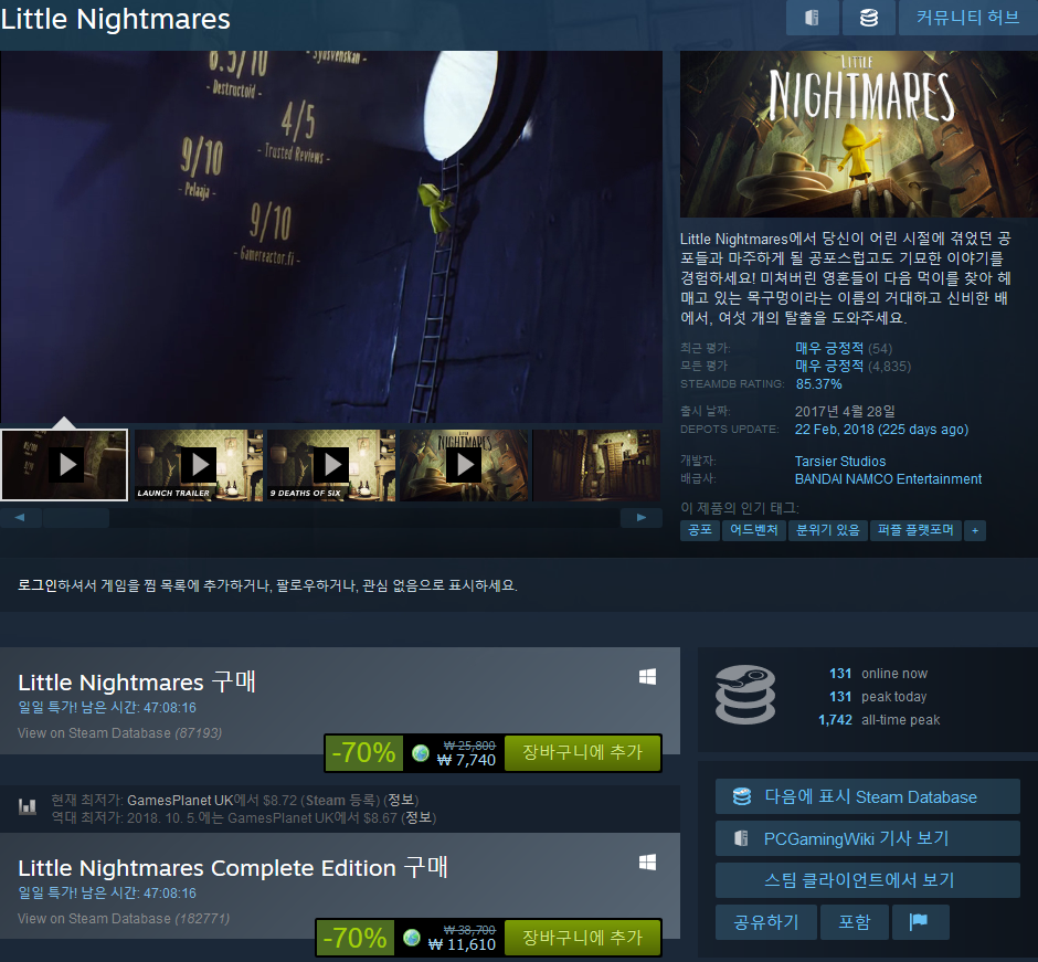 Screenshot_2018-10-06 Little Nightmares 상품을 Steam에서 구매하고 70% 절약하세요 .png