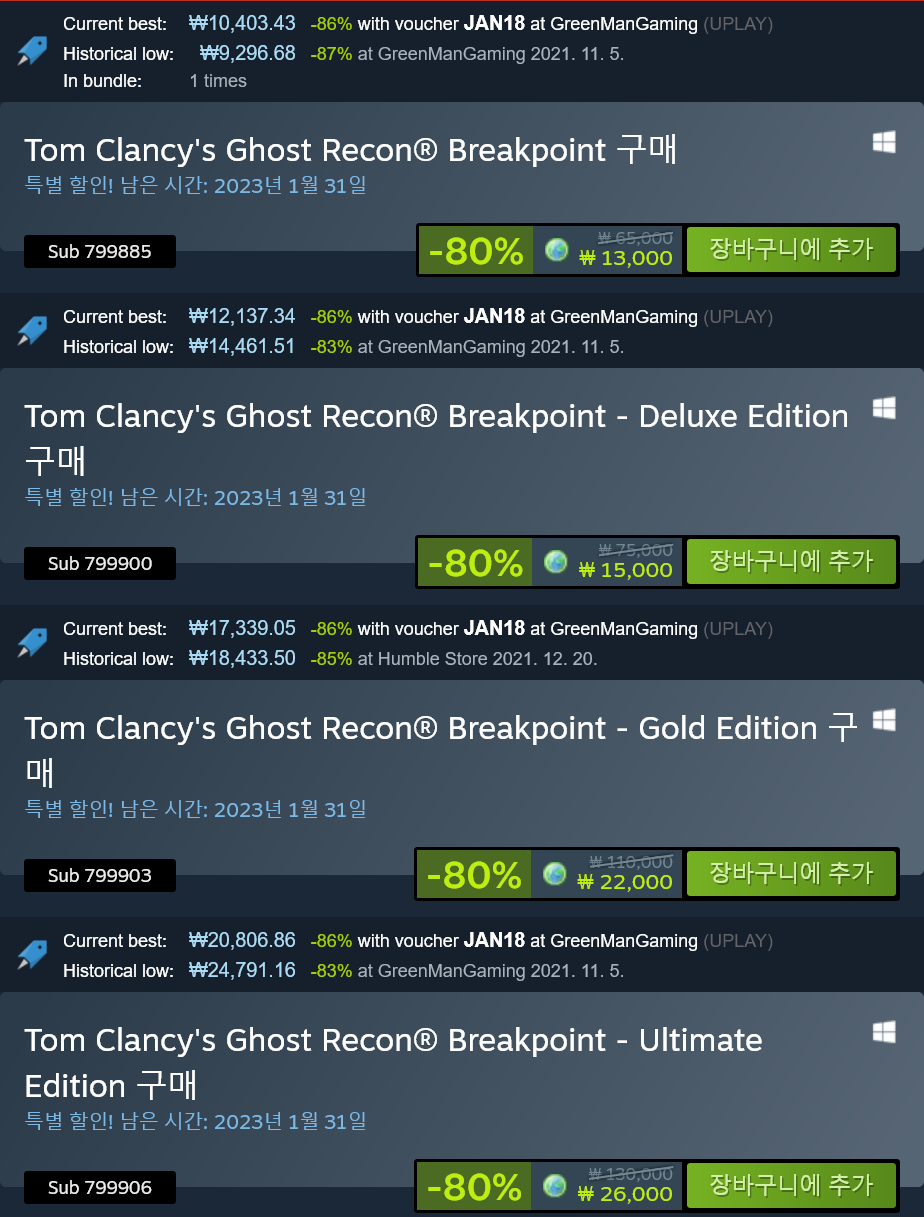 Screenshot 2023-01-24 at 13-58-25 Tom Clancy's Ghost Recon® Breakpoint 상품을 Steam에서 구매하고 80_ 절약하세요.png