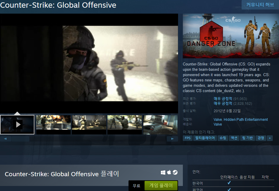 Screenshot_2018-12-07 Steam의 Counter-Strike Global Offensive.png