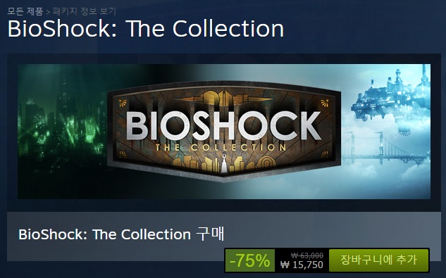 BioShock The Collection 001.jpg