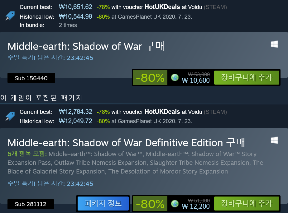 Screenshot_2020-08-07 Middle-earth™ Shadow of War™ 상품을 Steam에서 구매하고 80% 절약하세요 .png
