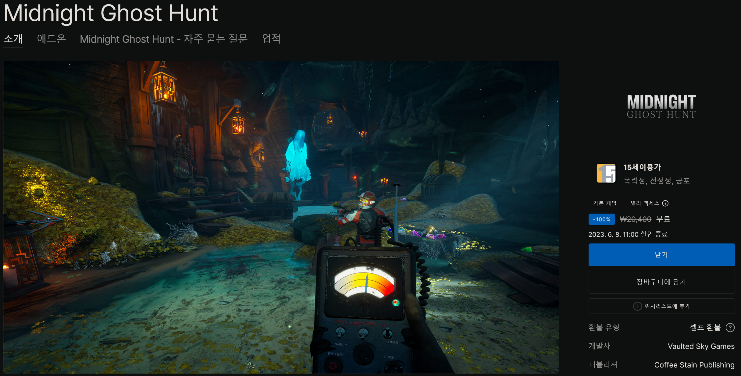Screenshot 2023-06-02 at 00-09-31 Midnight Ghost Hunt 오늘 다운로드 및 구매 - Epic Games Store.png