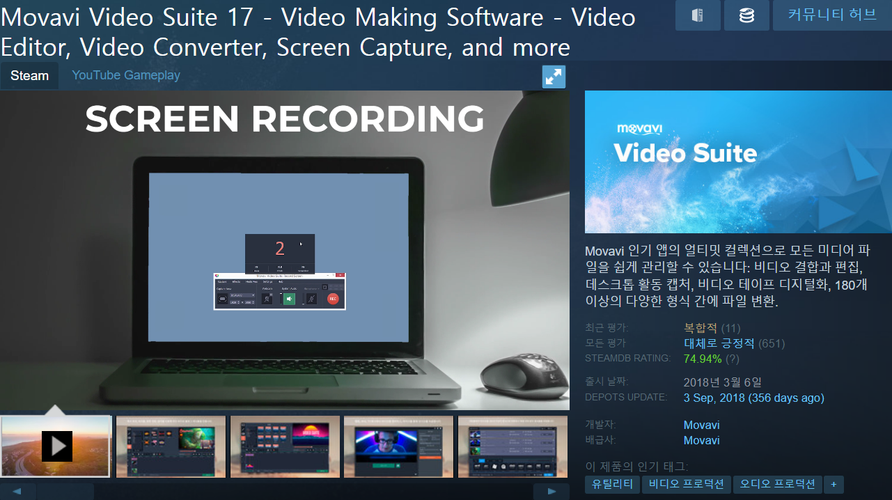 Screenshot_2019-08-25 Movavi Video Suite 17 - Video Making Software - Video Editor, Video Converter, Screen Capture, and mo[...].png