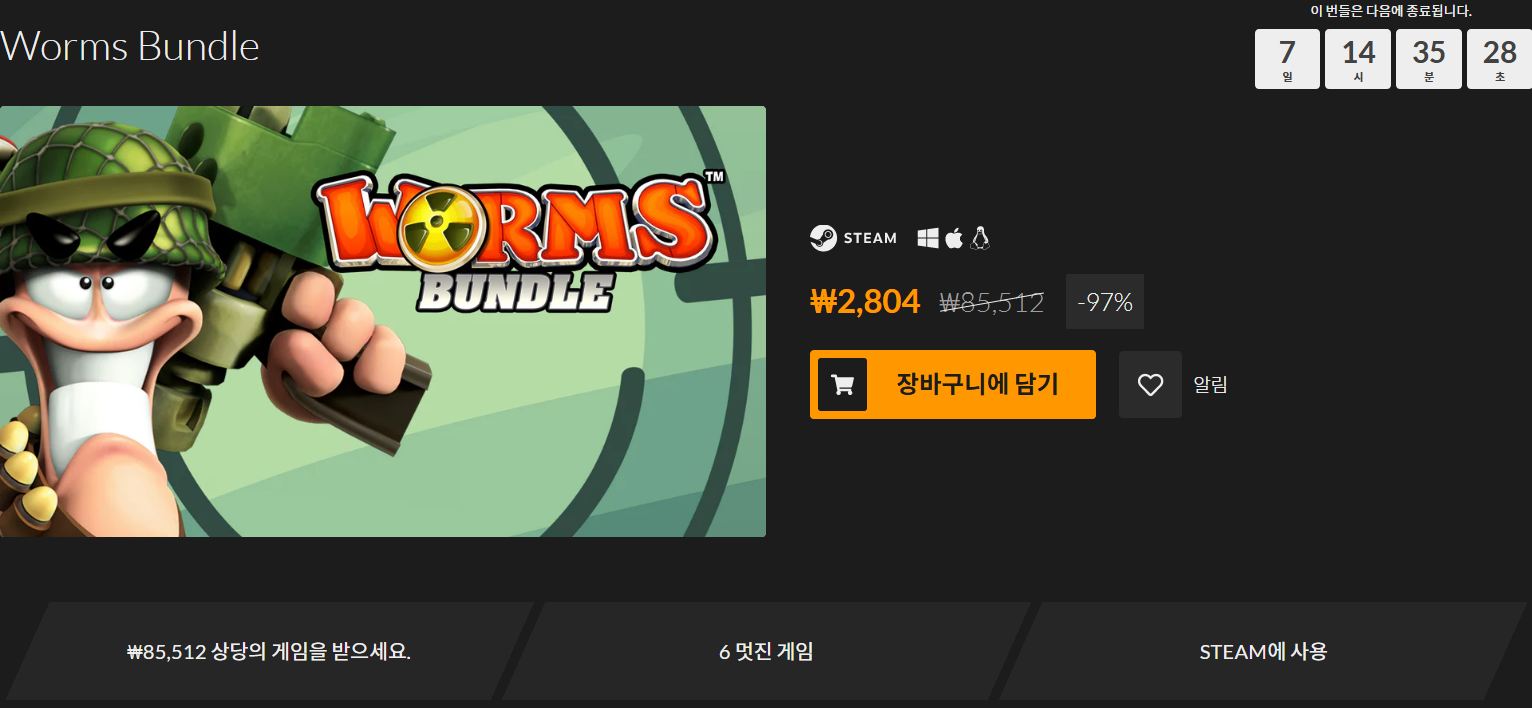 Screenshot_2019-02-22 Worms Bundle 스팀 게임 번들 Fanatical.png
