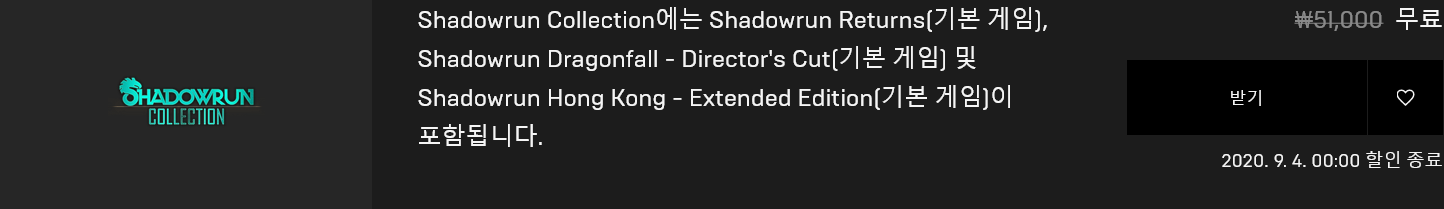 Screenshot_2020-08-28 Shadowrun Collection.png