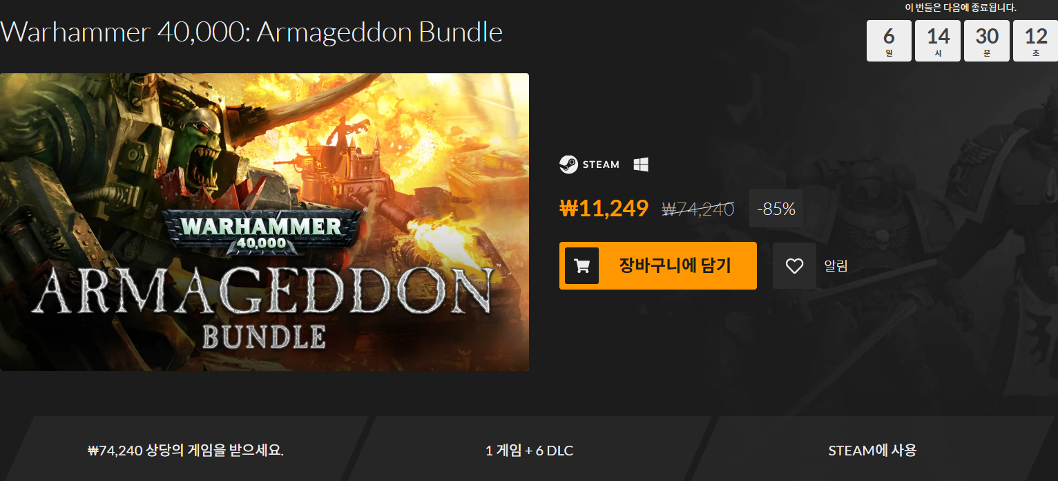 Screenshot_2019-02-22 Warhammer 40,000 Armageddon Bundle 스팀 게임 번들 Fanatical.png