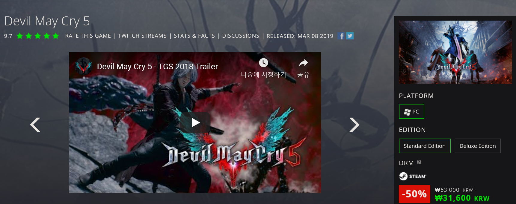 Screenshot_2019-06-05 Devil May Cry 5 PC - Steam Game Keys.png