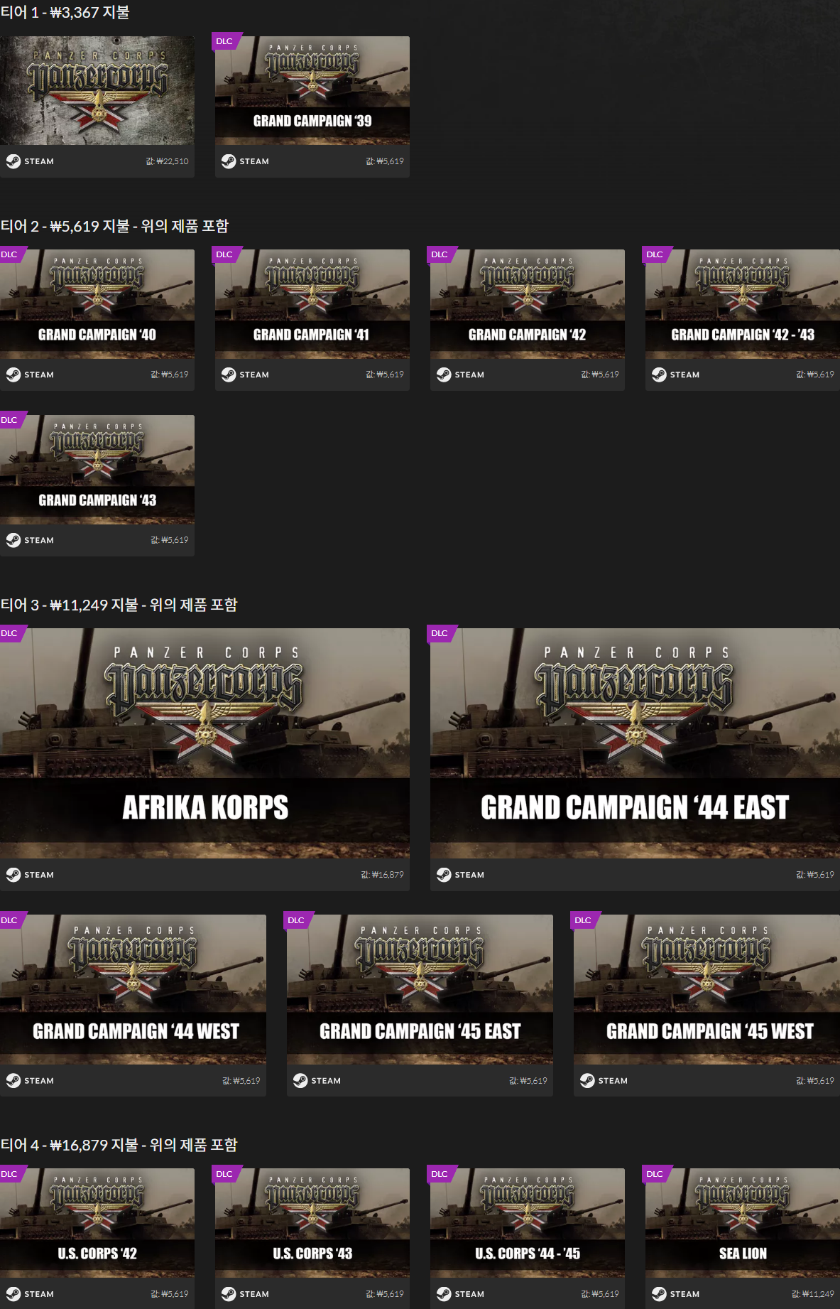 Screenshot_2019-02-22 Panzer Corps Bundle 스팀 게임 번들 Fanatical(1).png