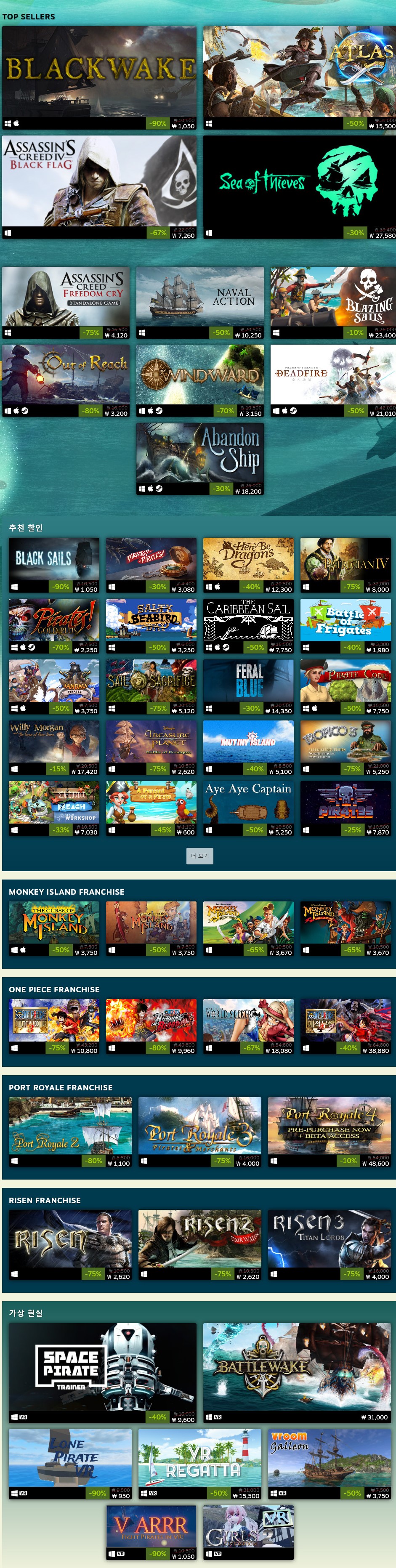 Screenshot_2020-09-18 The Steam Pirate Sale.jpg
