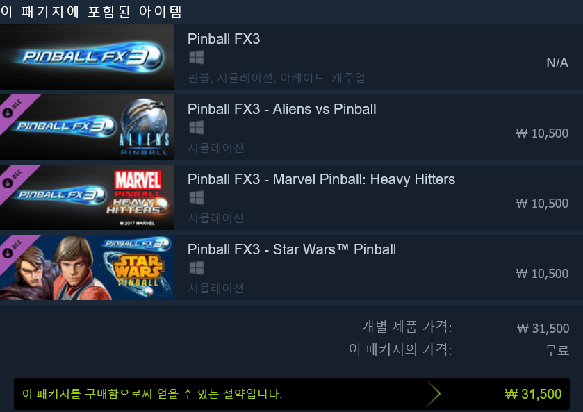 Screenshot_2020-04-03 Steam의 Pinball FX3 Care Package.png