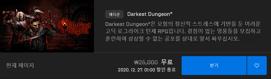 Screenshot_2020-12-26 Darkest Dungeon®.png