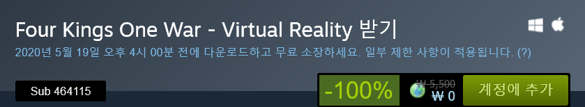 Screenshot_2020-05-17 Four Kings One War - Virtual Reality 상품을 Steam에서 구매하고 100% 절약하세요 .png