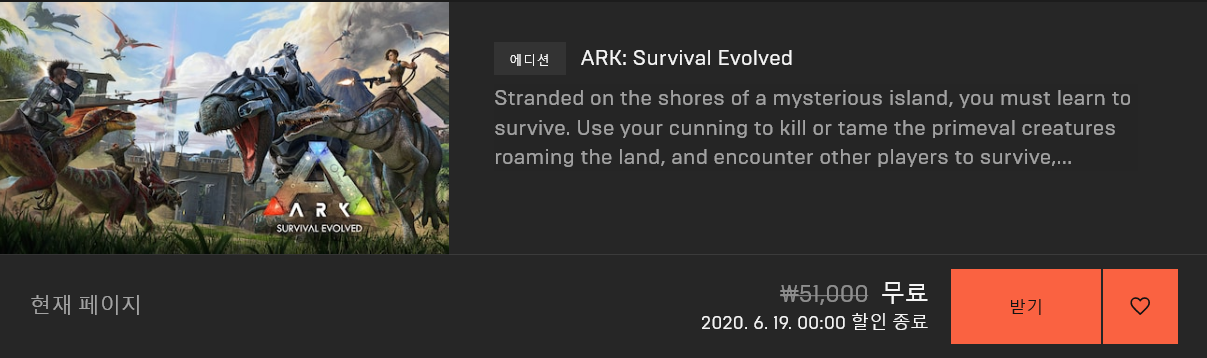 Screenshot_2020-06-12 Ark - ARK Survival Evolved.png
