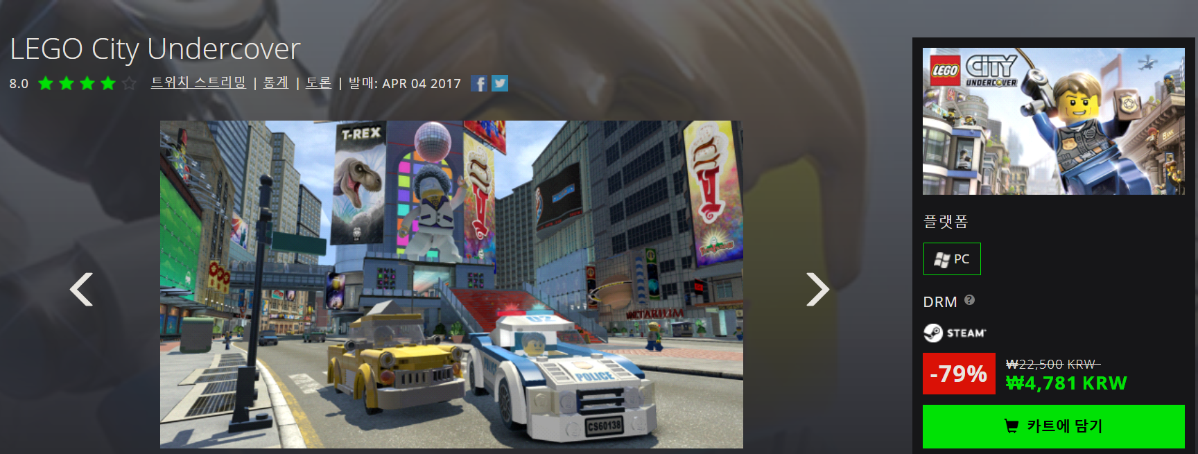 Screenshot_2019-11-16 LEGO City Undercover - PC PC Game key.png