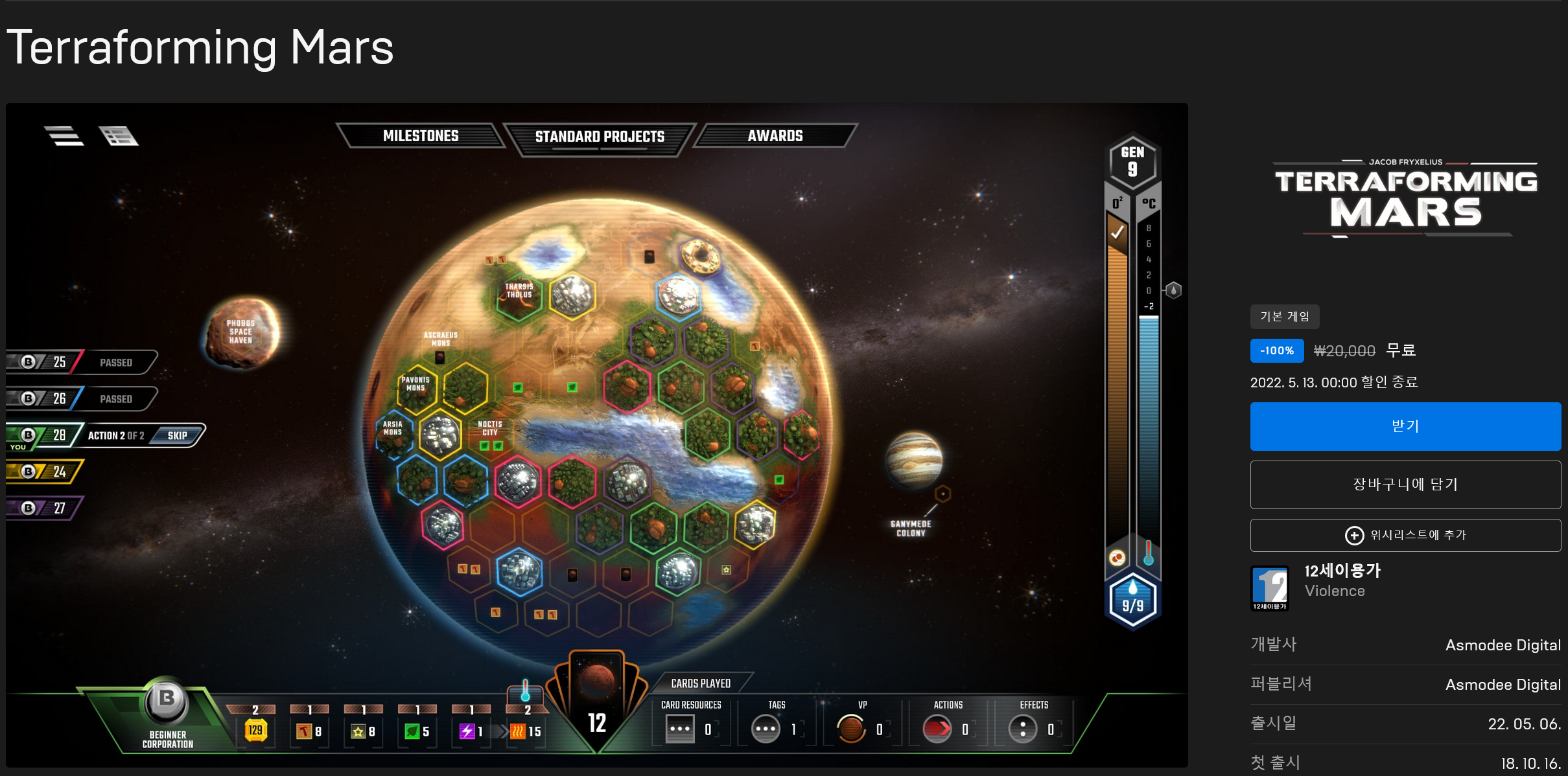 Screenshot 2022-05-06 at 00-18-08 Terraforming Mars 오늘 다운로드 및 구매 - Epic Games Store.png