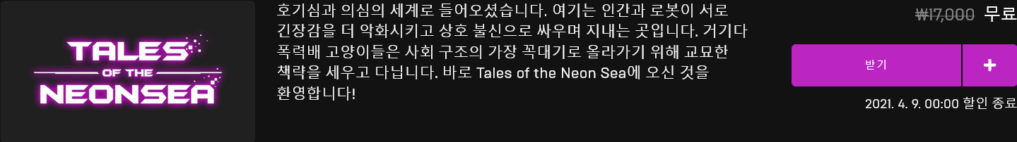 Screenshot_2021-04-02 Tales of the Neon Sea.png