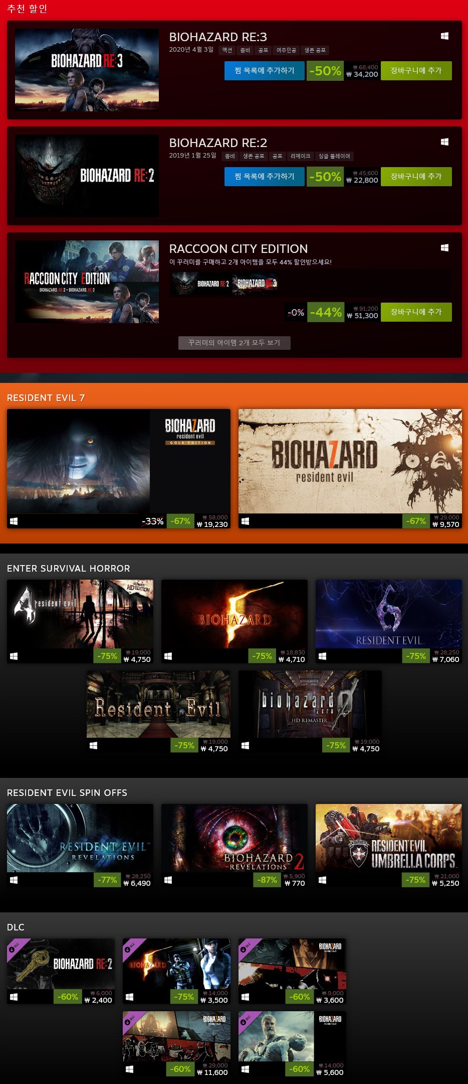 Screenshot_2020-09-18 Resident Evil Franchise Sale.jpg