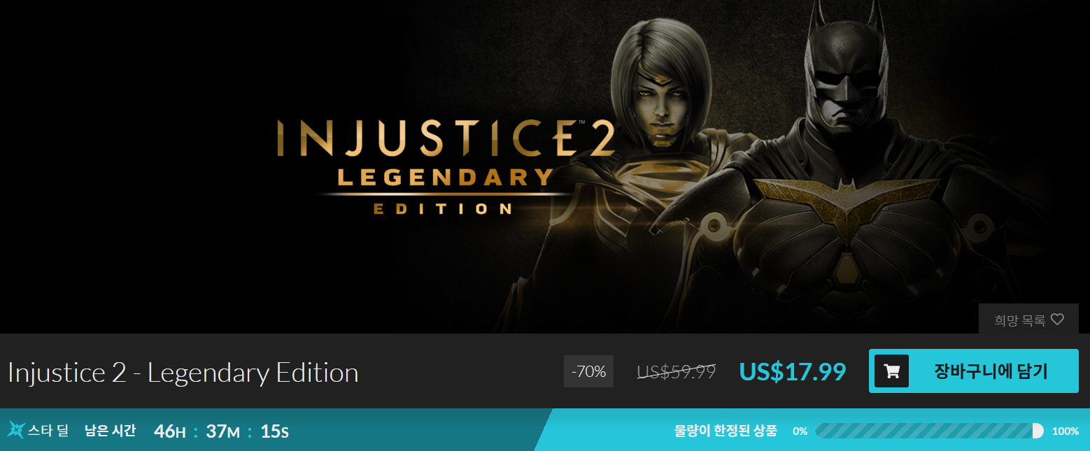 Screenshot_2019-01-12 Injustice 2 - Legendary Edition Windows Steam Fanatical.png