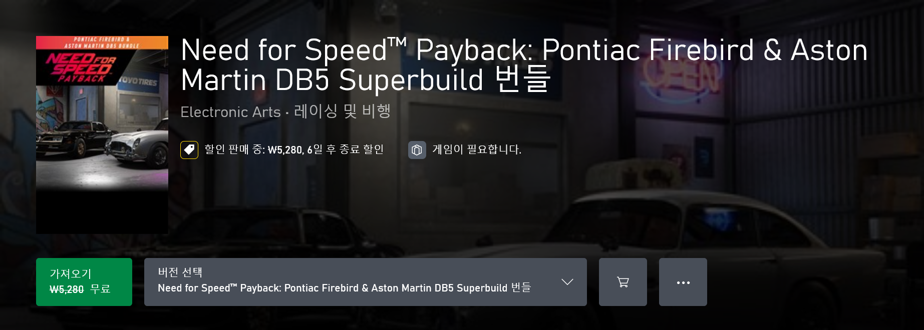 Screenshot 2022-11-01 at 17-49-45 Need for Speed™ Payback Pontiac Firebird & Aston Martin DB5 Superbuild 번들 다운로드 Xbox.png