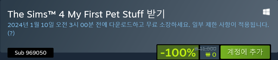 Screenshot 2023-11-22 at 08-47-40 The Sims™ 4 My First Pet Stuff 상품을 Steam에서 구매하고 100_ 절약하세요.png