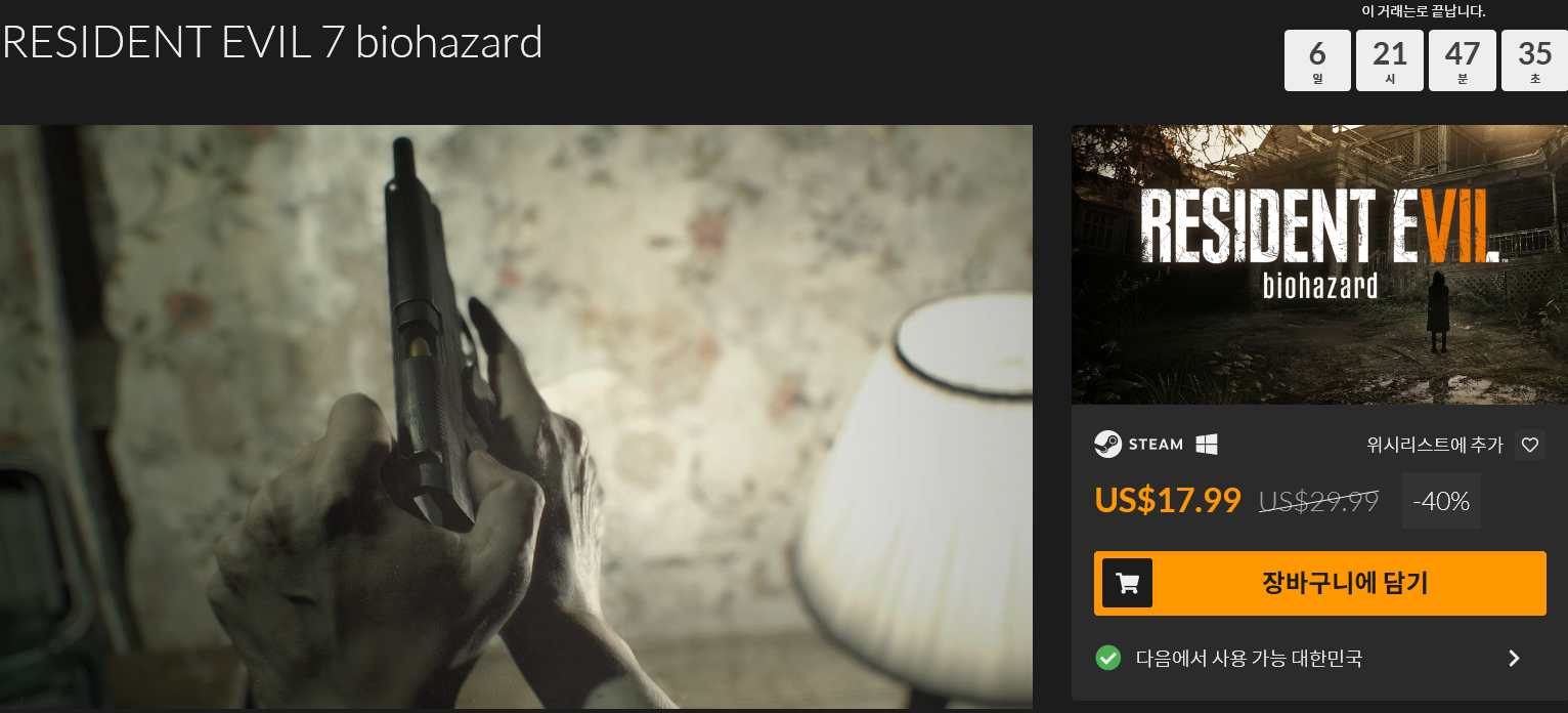 Screenshot_2019-01-24 RESIDENT EVIL 7 biohazard Windows Steam 경기 Fanatical.png