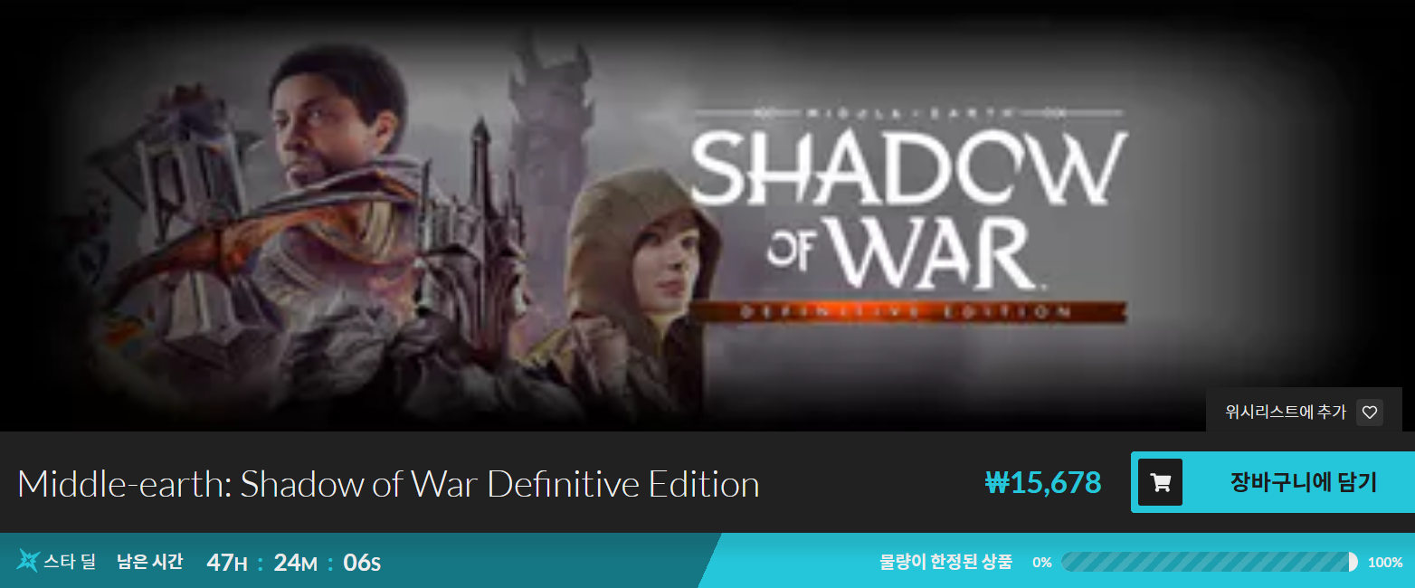 Screenshot_2019-02-07 Middle-earth Shadow of War Definitive Edition Windows Steam Fanatical.png