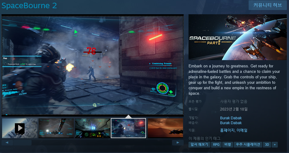 Screenshot 2023-02-16 at 13-18-49 Steam의 SpaceBourne 2.png