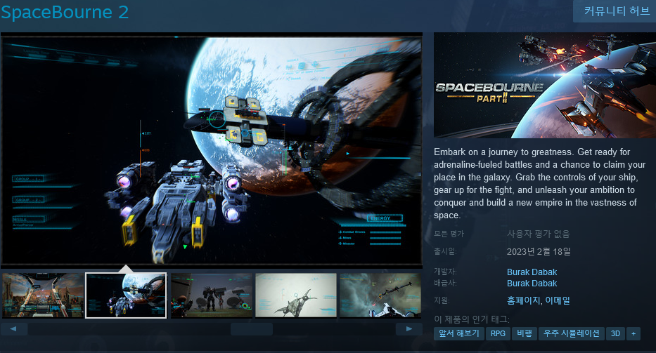 Screenshot 2023-02-16 at 13-20-13 Steam의 SpaceBourne 2.png