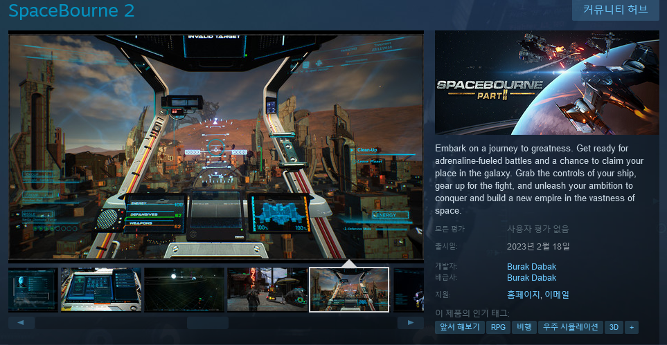 Screenshot 2023-02-16 at 13-19-56 Steam의 SpaceBourne 2.png