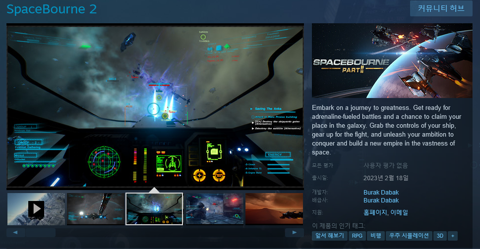 Screenshot 2023-02-16 at 13-19-15 Steam의 SpaceBourne 2.png
