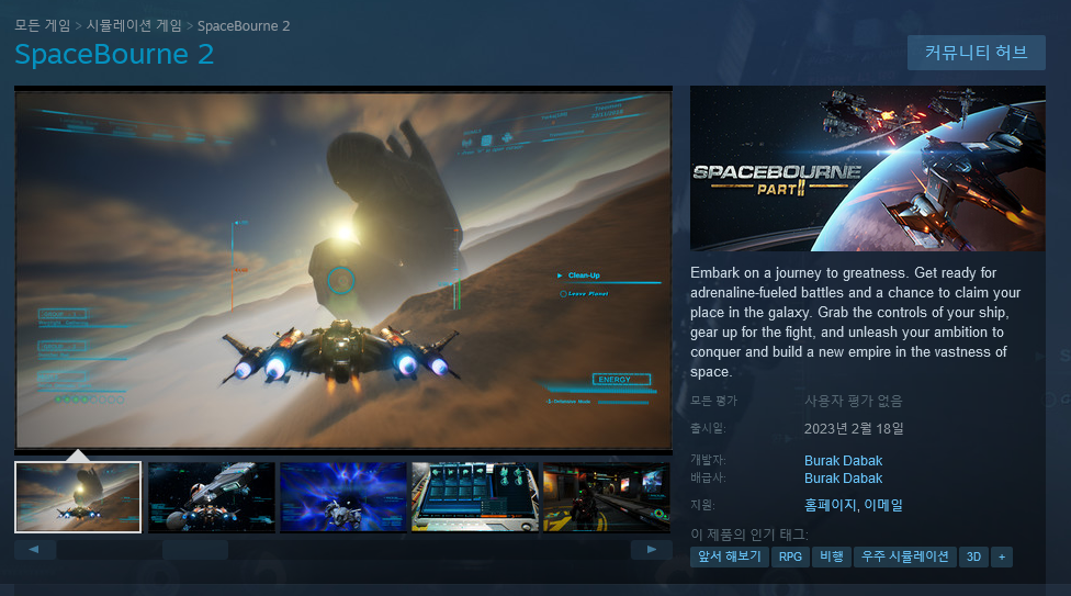 Screenshot 2023-02-16 at 13-18-22 Steam의 SpaceBourne 2.png