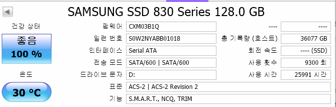 ssd 830.png