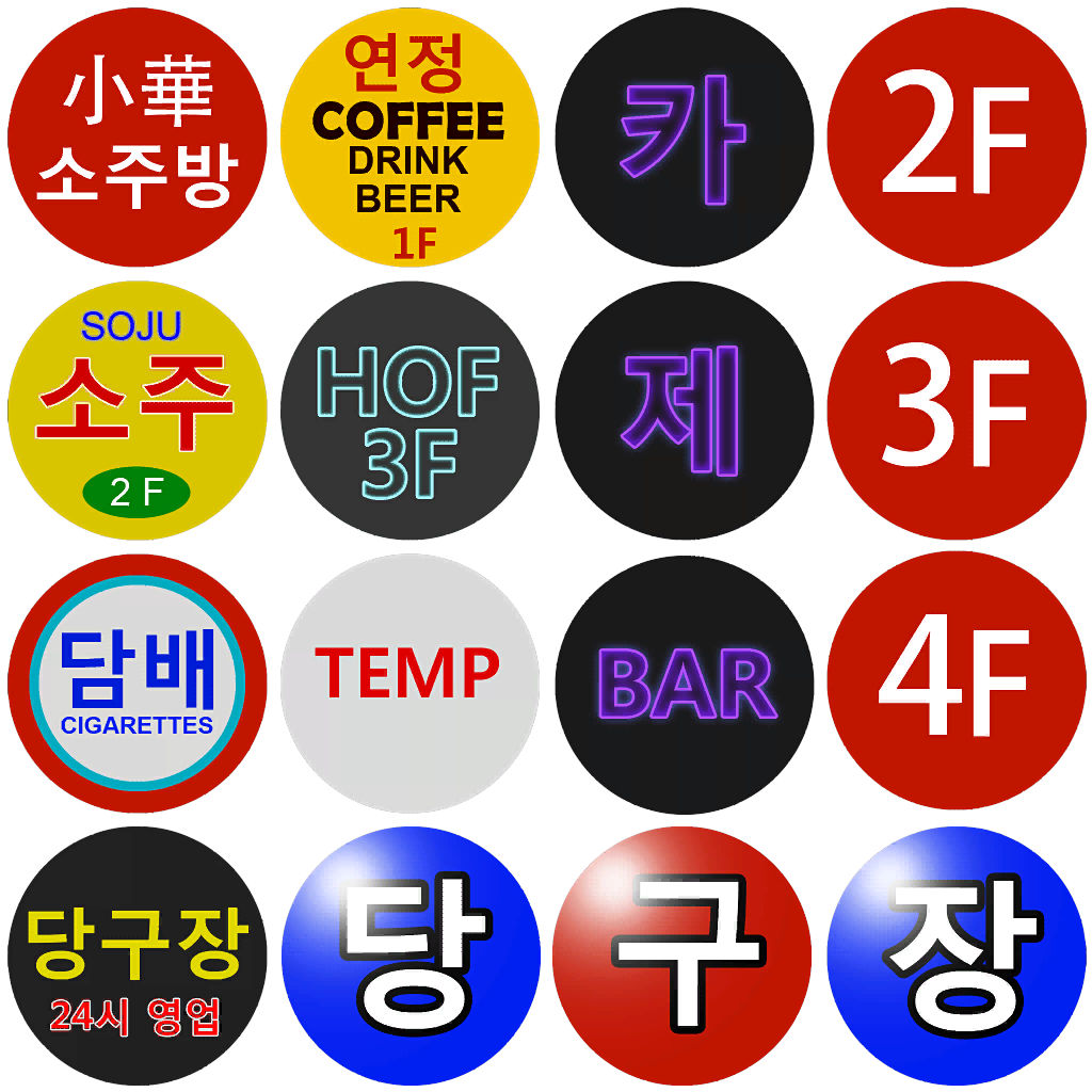 수정됨_seo_shop_circular_signs_01_col.jpg