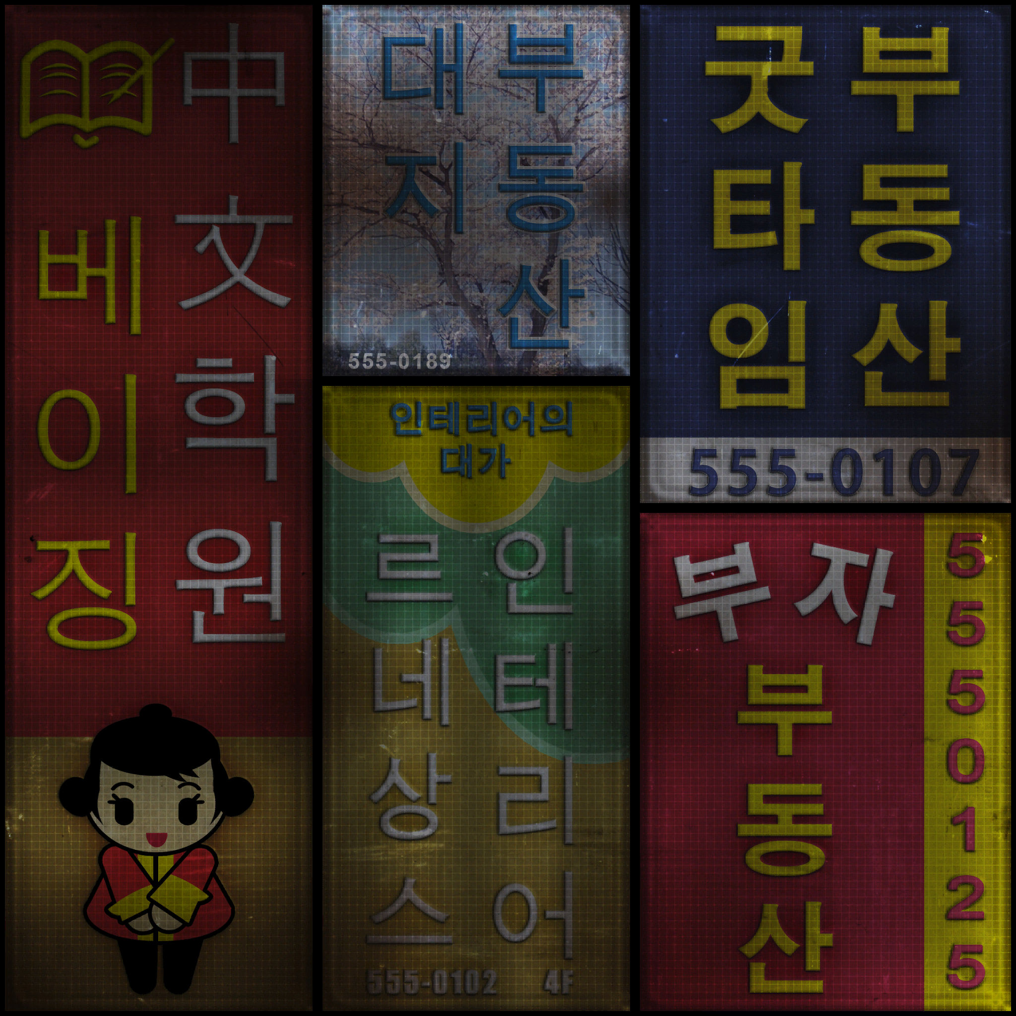 수정됨_seo_signs_business_07_col.jpg