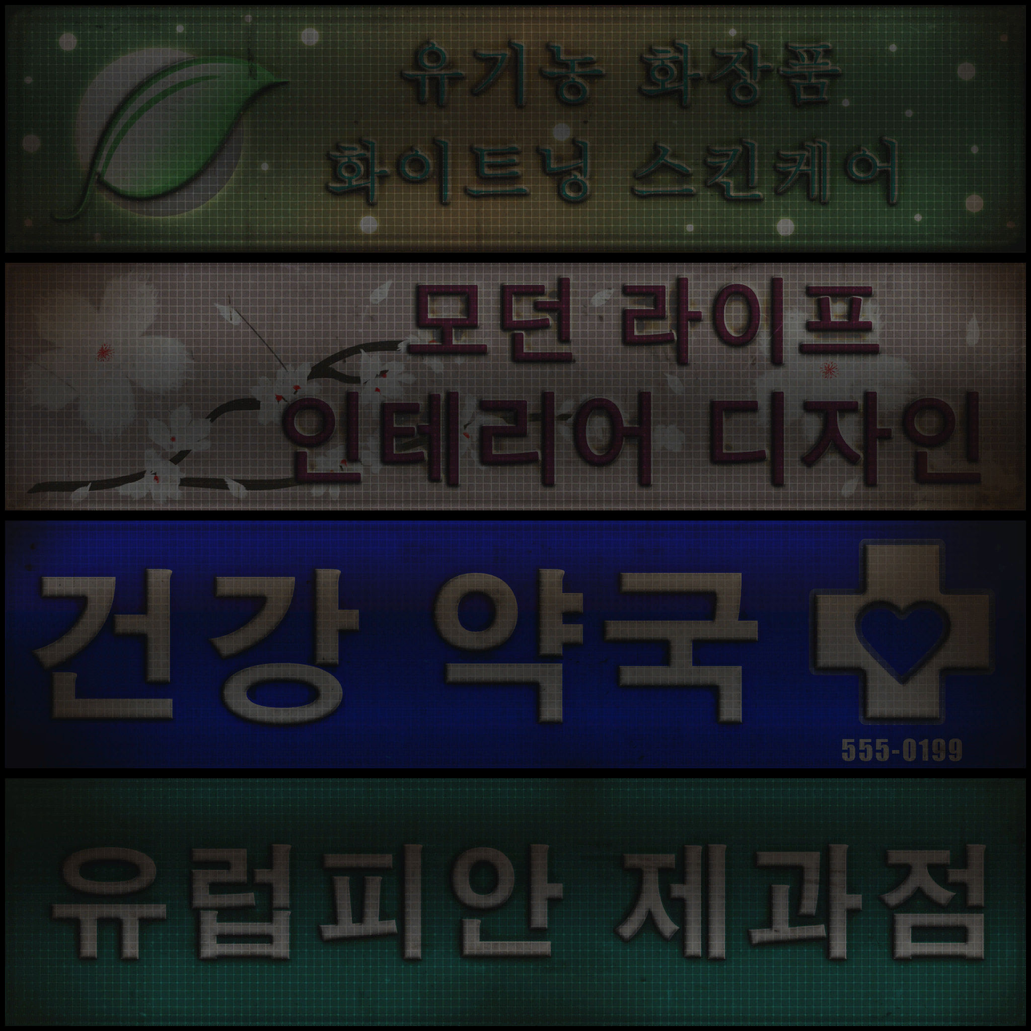 수정됨_seo_signs_business_01_col.jpg