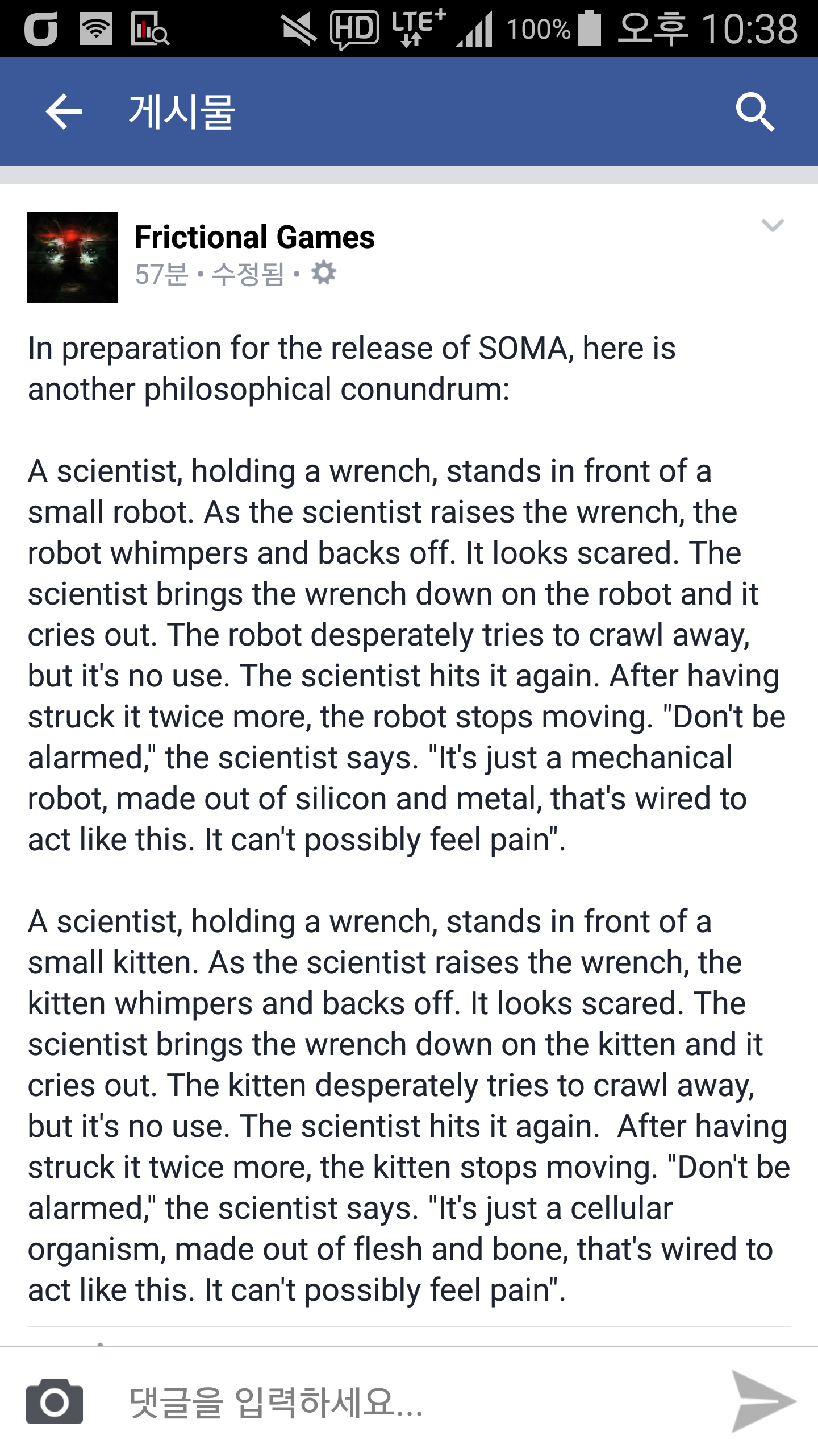 Screenshot_2015-09-07-22-38-47.png : SOMA 왠지 벌써부터 무섭네요.