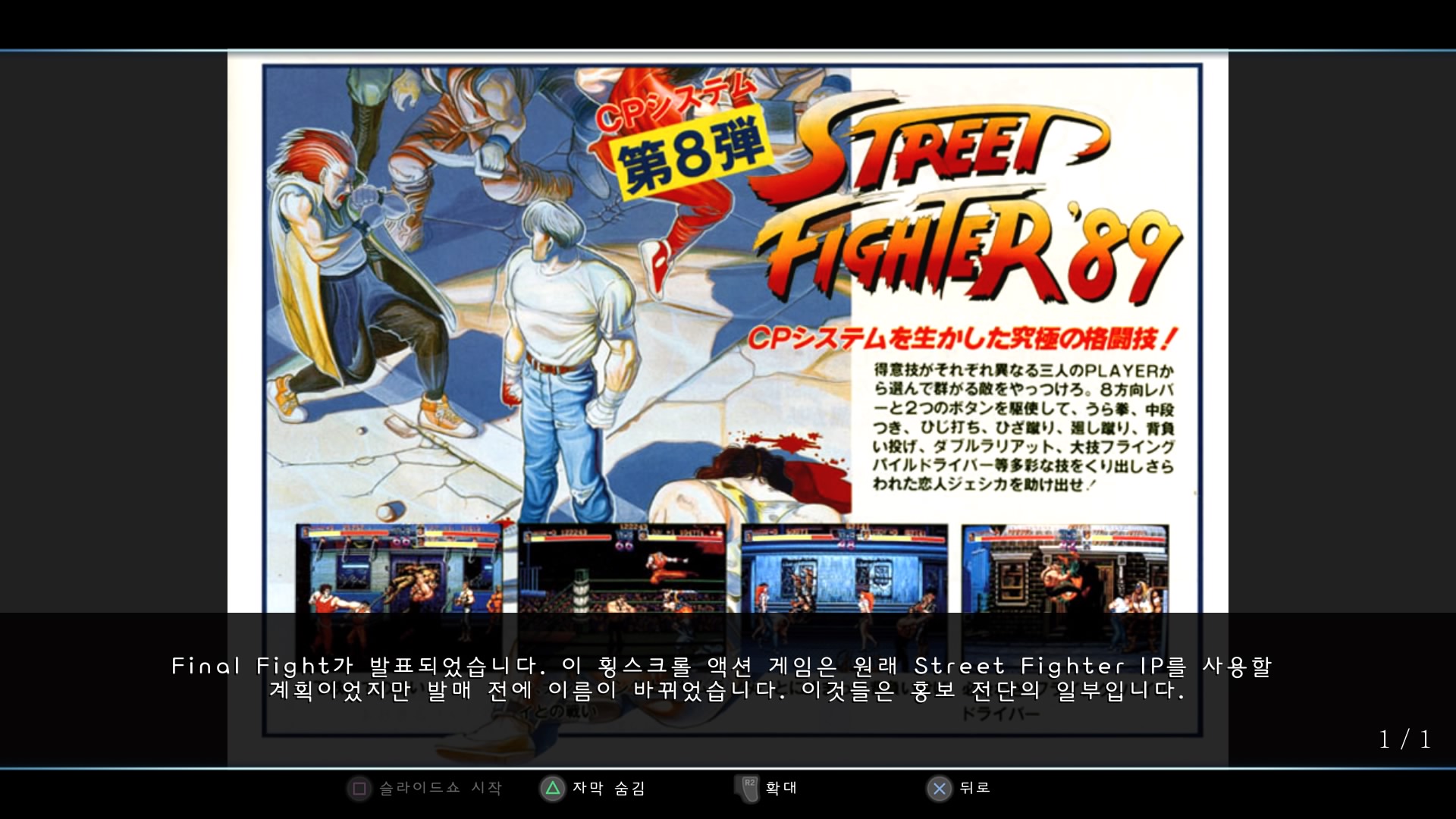 Street Fighter® 30th Anniversary Collection_20180610144156.jpg