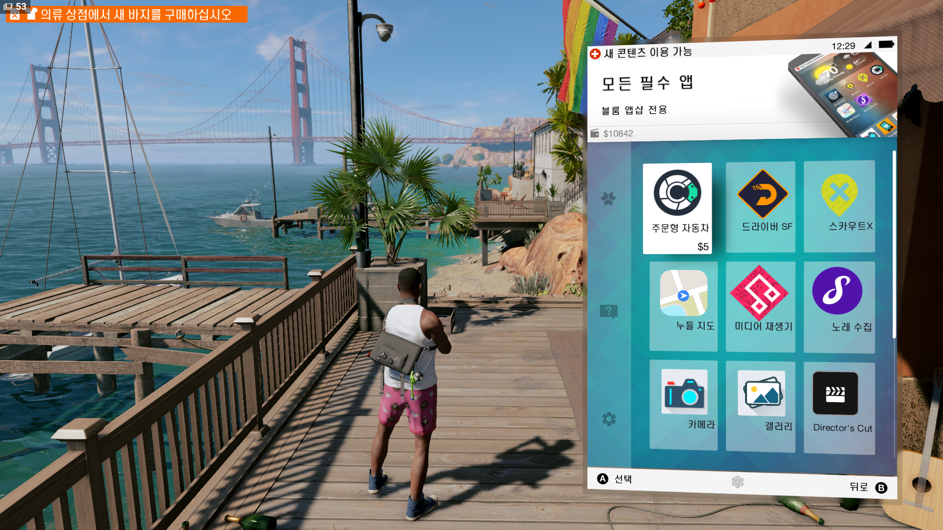 WATCH_DOGS® 22016-11-29-10-11-30.png