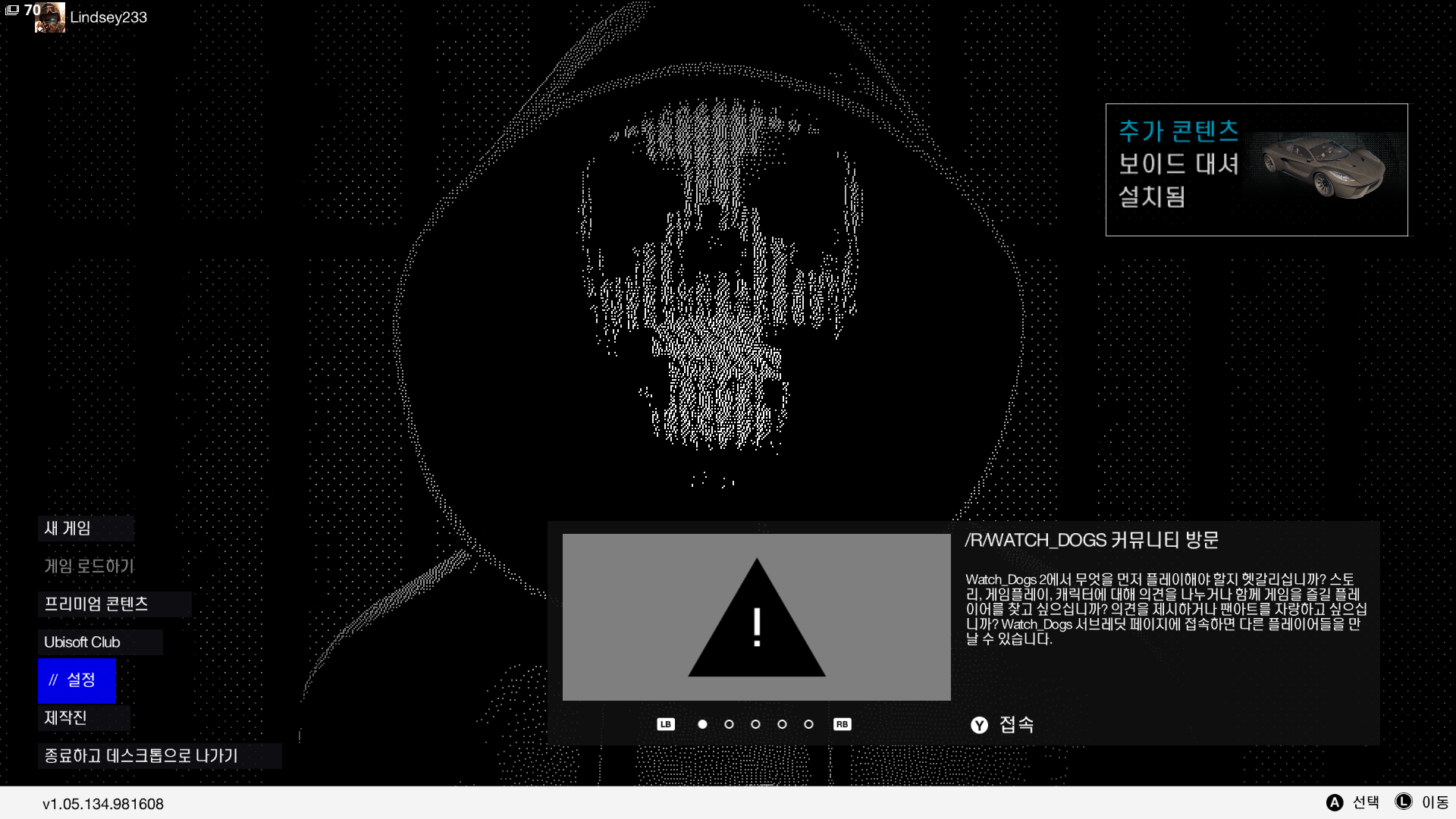 WATCH_DOGS® 22016-11-29-9-37-12.png