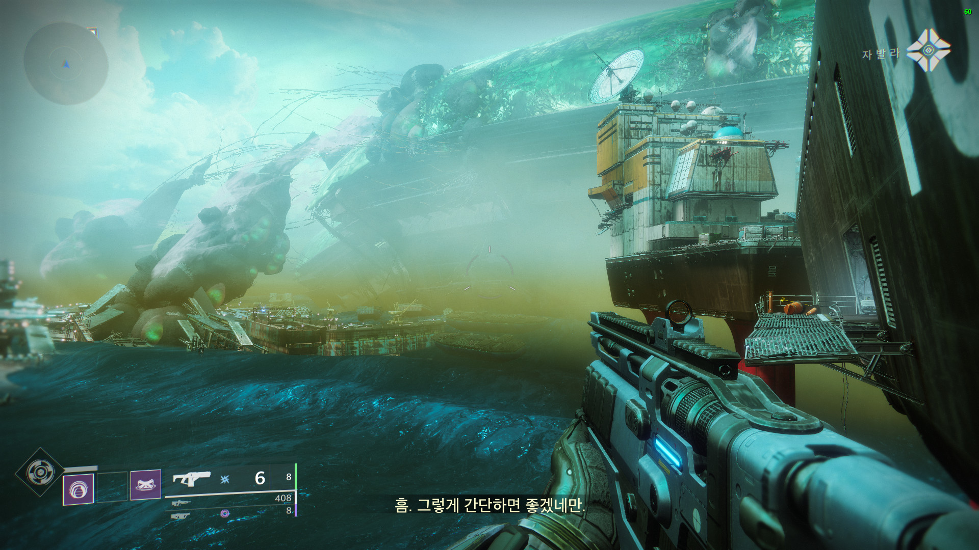 변환됨_Destiny 2 Screenshot 061.jpg