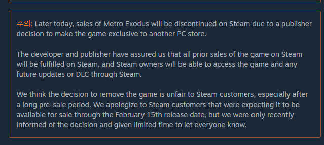 Steam에서 Metro Exodus 예약 구매 (7).png