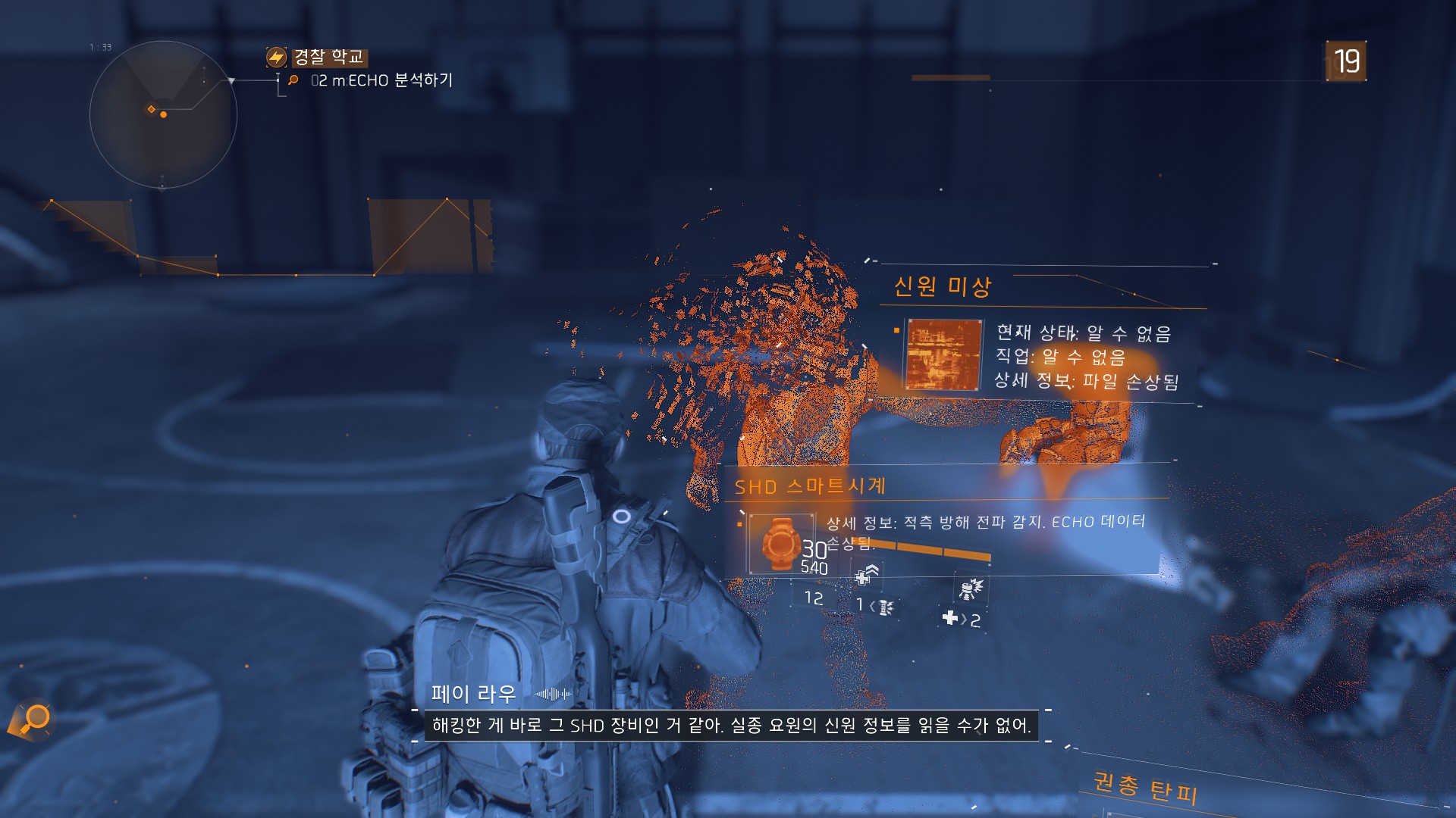 Tom Clancy's The Division™2016-7-3-23-30-30.jpg