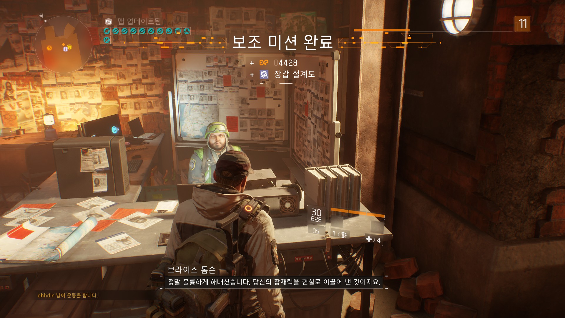 Tom Clancy's The Division™2016-7-3-11-38-23.jpg