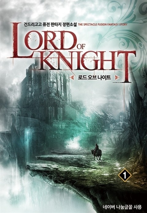 Lord of Knight.jpg
