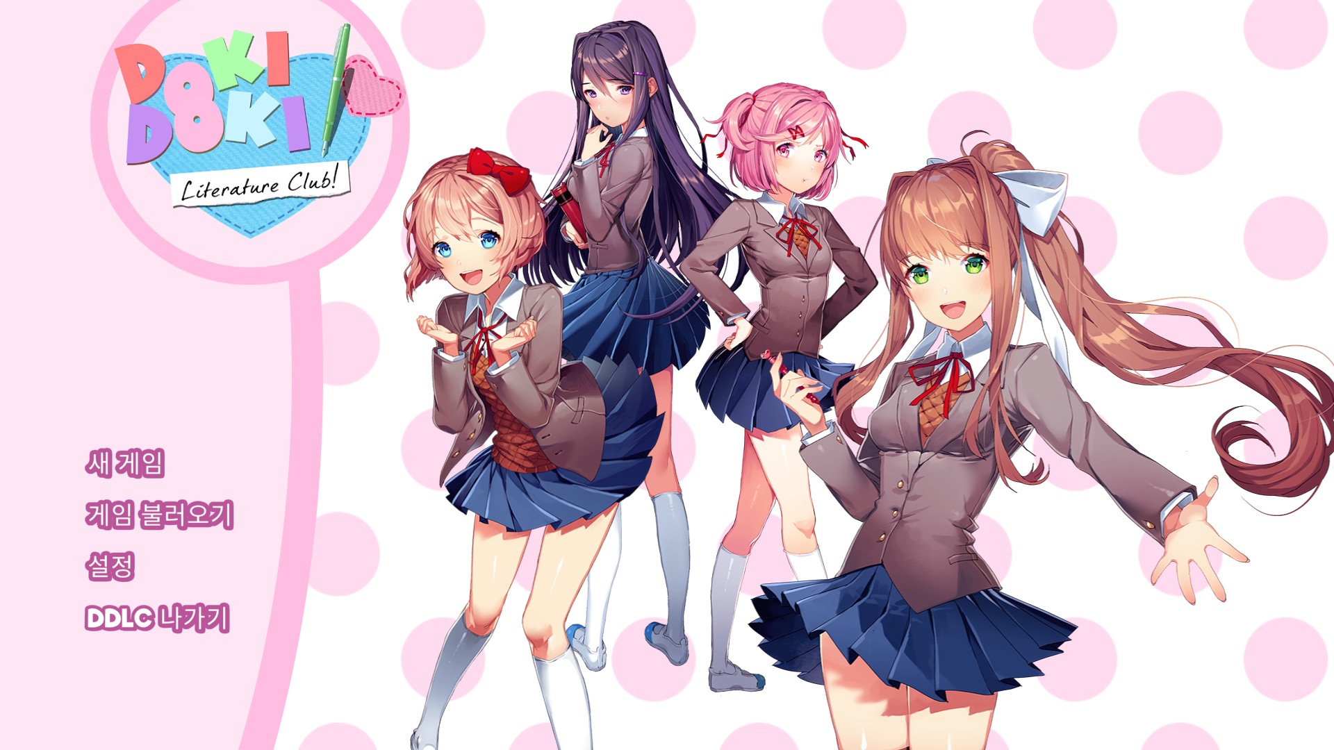 Doki Doki Literature Club Plus.jpg