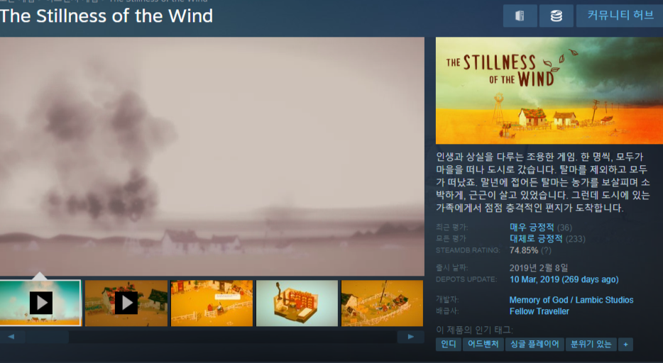screencapture-store-steampowered-com-app-828900-The_Stillness_of_the_Wind-1575479516159.png