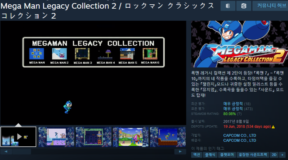 screencapture-store-steampowered-com-app-495050-Mega_Man_Legacy_Collection_2_____2-1575479454346.png