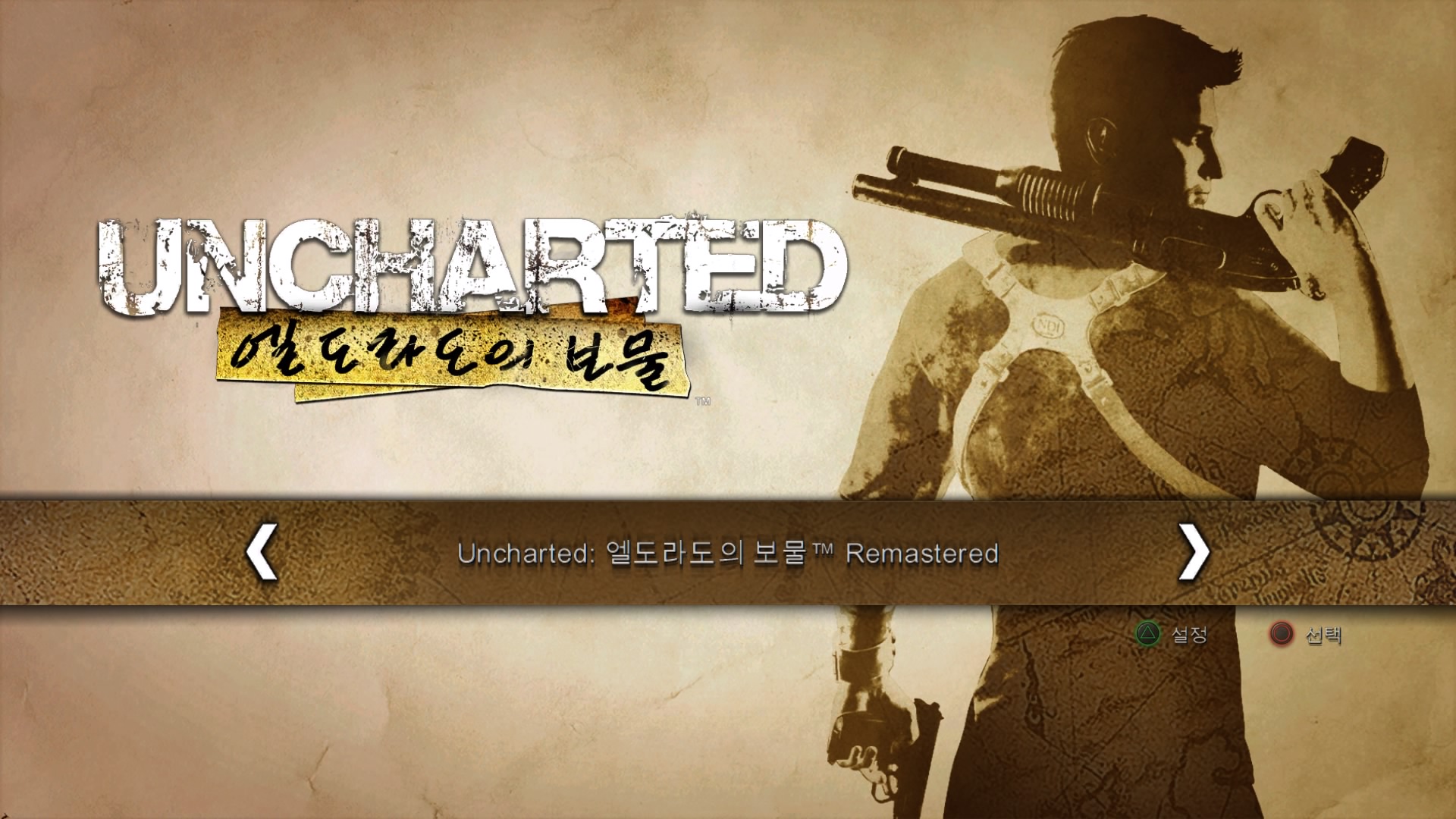 Uncharted_ The Nathan Drake Collection™_20151211233355.jpg