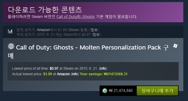 스팀에서 가장 비싼 DLC-Call of Duty Ghosts - Molten Personalization Pack.jpg