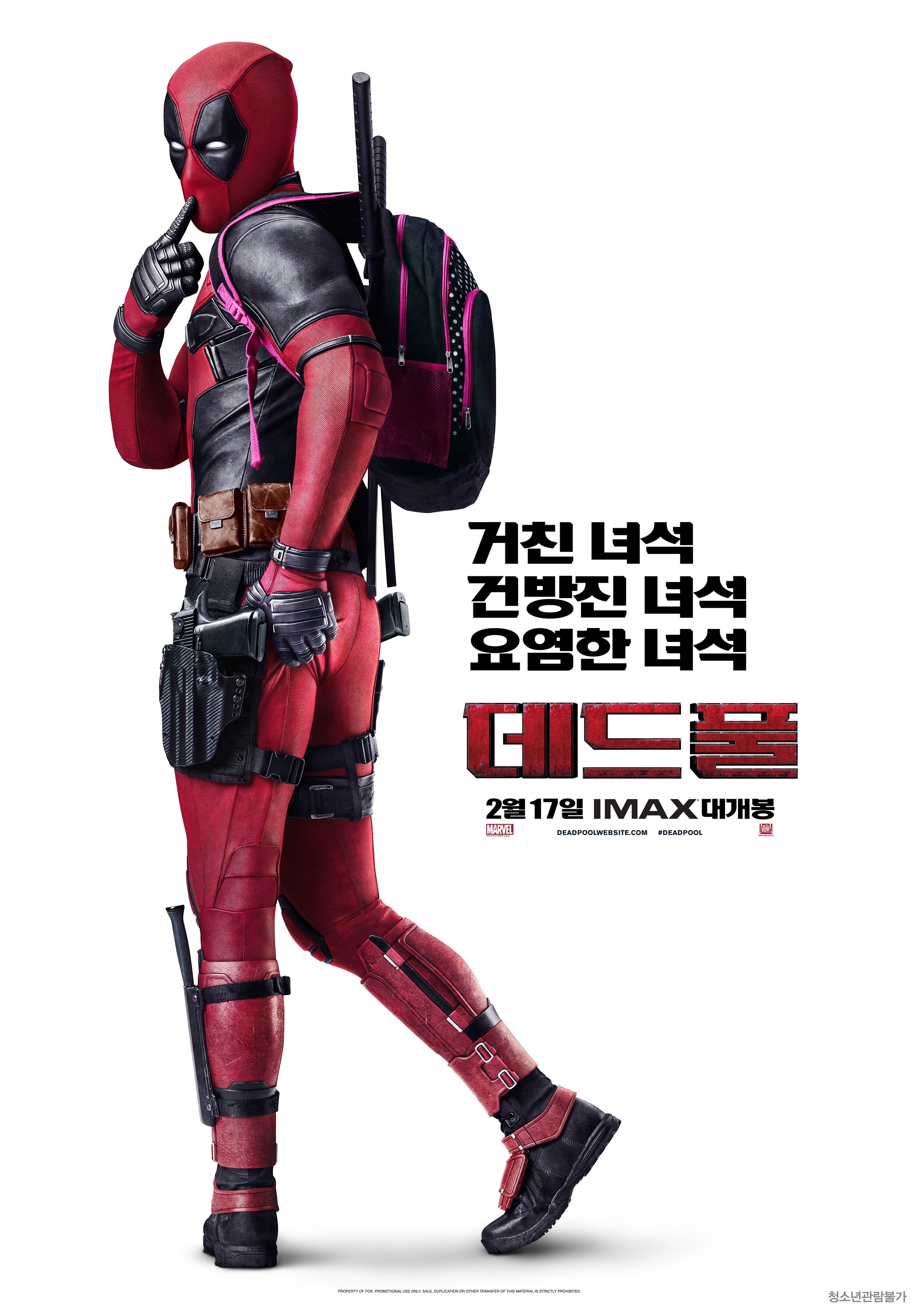 image.jpeg : 데드풀 꼭 보세요 두번 보세요!